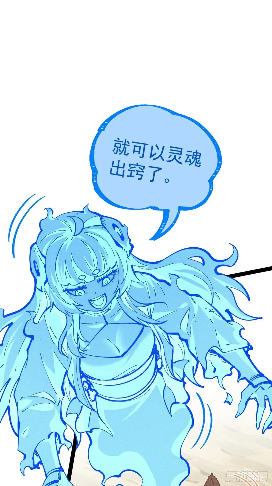 我去地府搬救兵 第53页