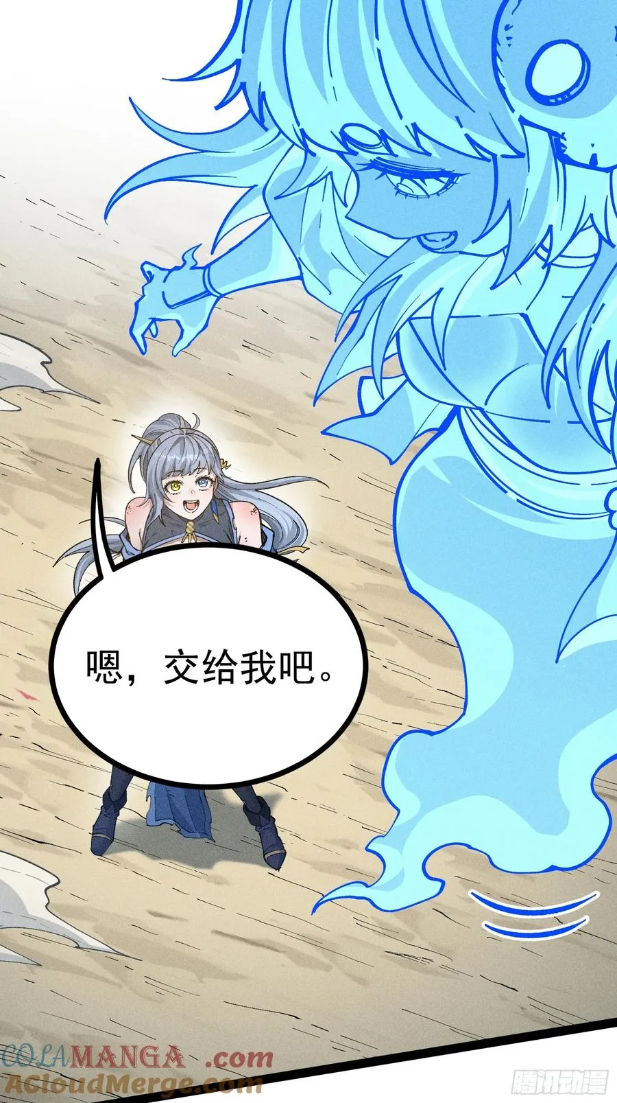 我去地府搬救兵 第55页