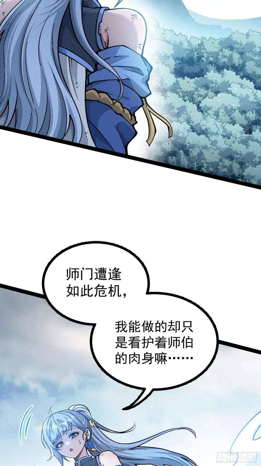 我去地府搬救兵 第57页