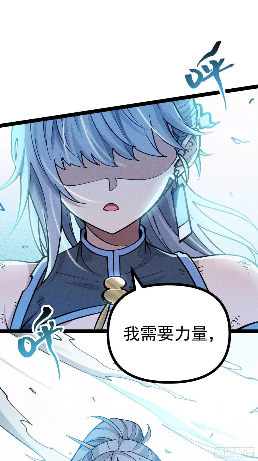 我去地府搬救兵 第59页