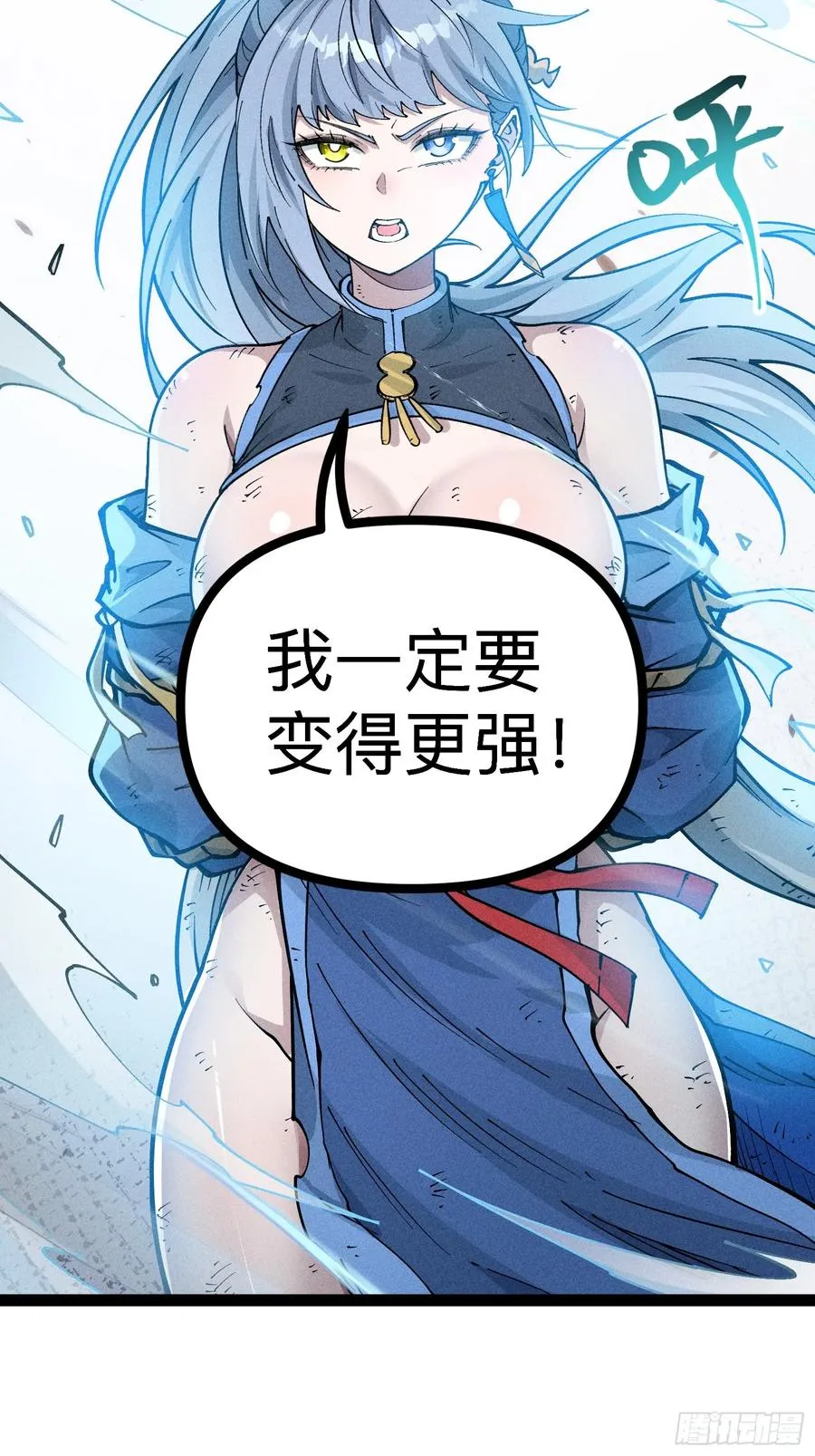 我去地府搬救兵 第60页