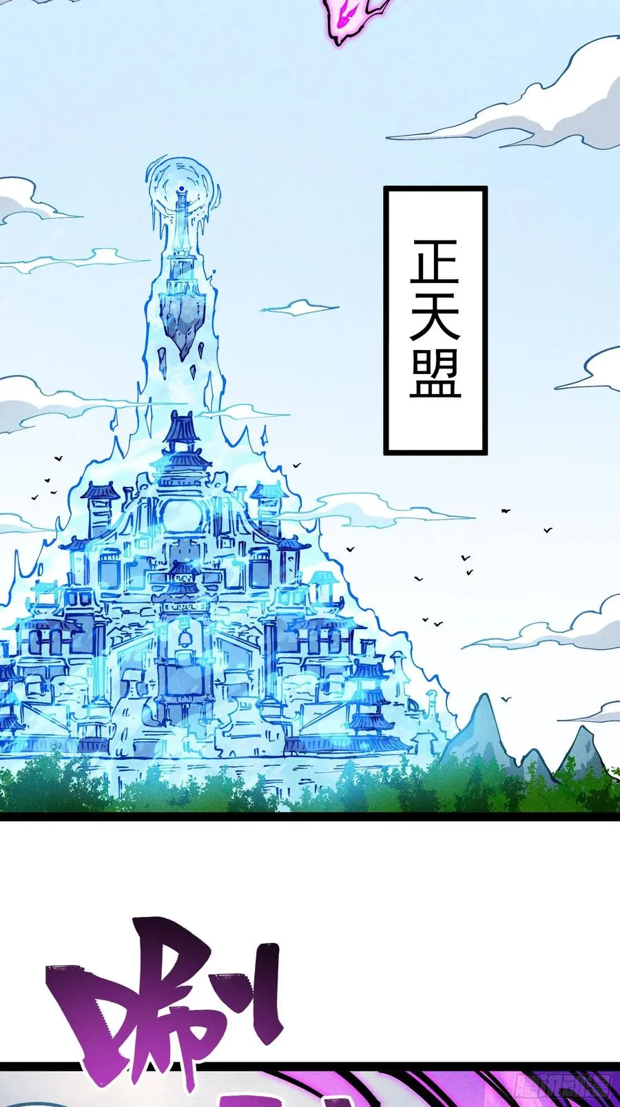 我去地府搬救兵 第63页