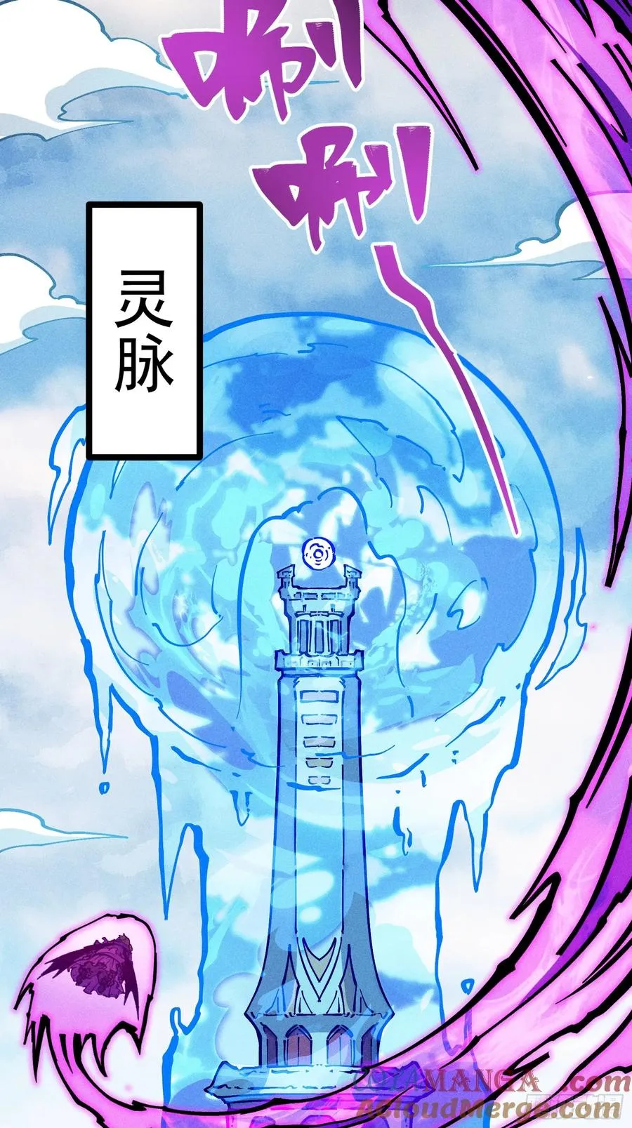 我去地府搬救兵 第64页
