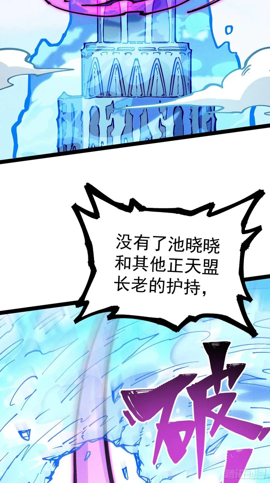 我去地府搬救兵 第65页