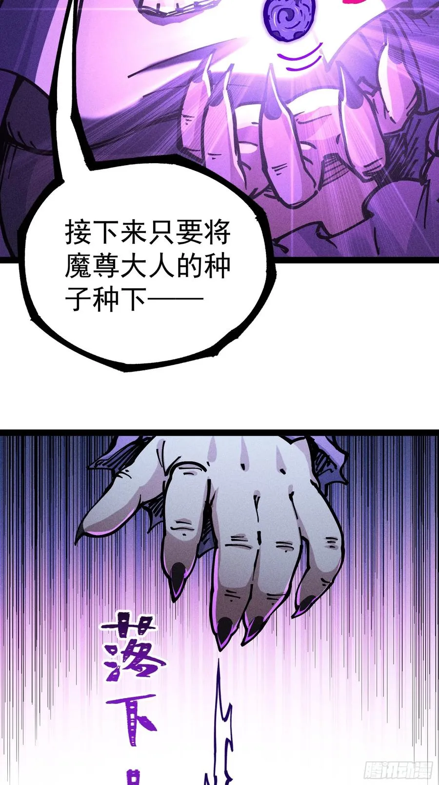 我去地府搬救兵 第69页