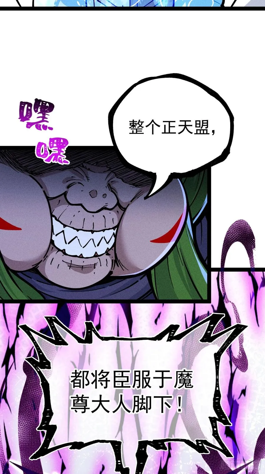 我去地府搬救兵 第72页