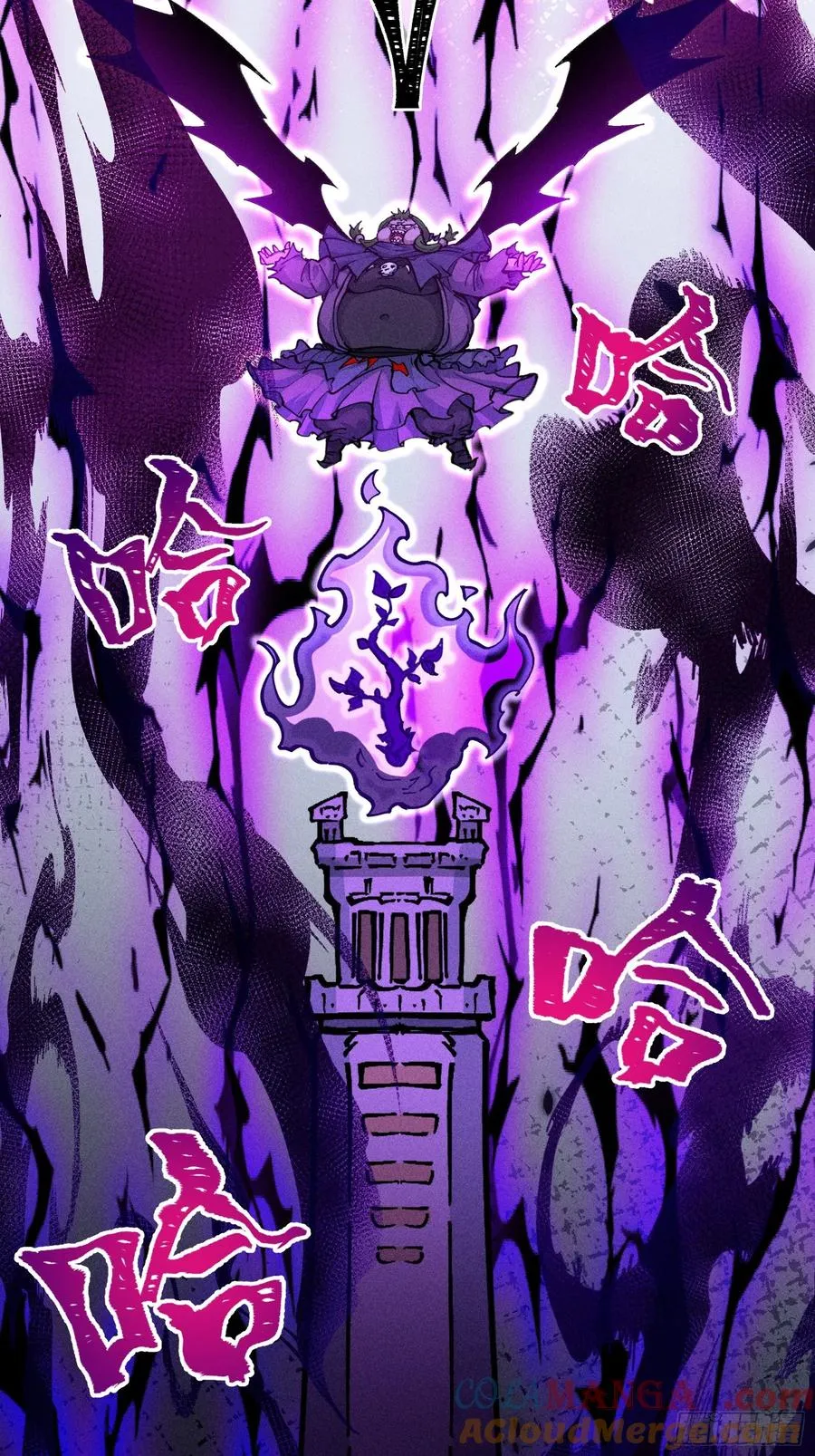我去地府搬救兵 第73页