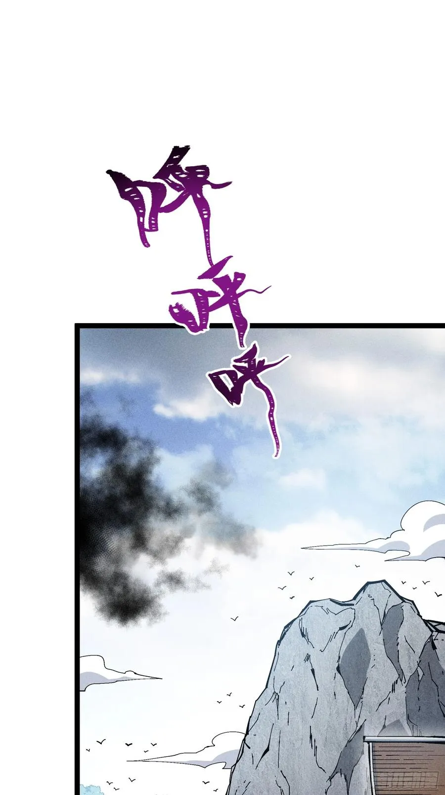 异变 第3页