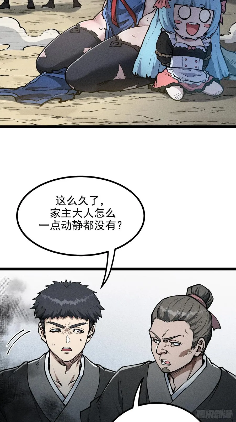 异变 第5页