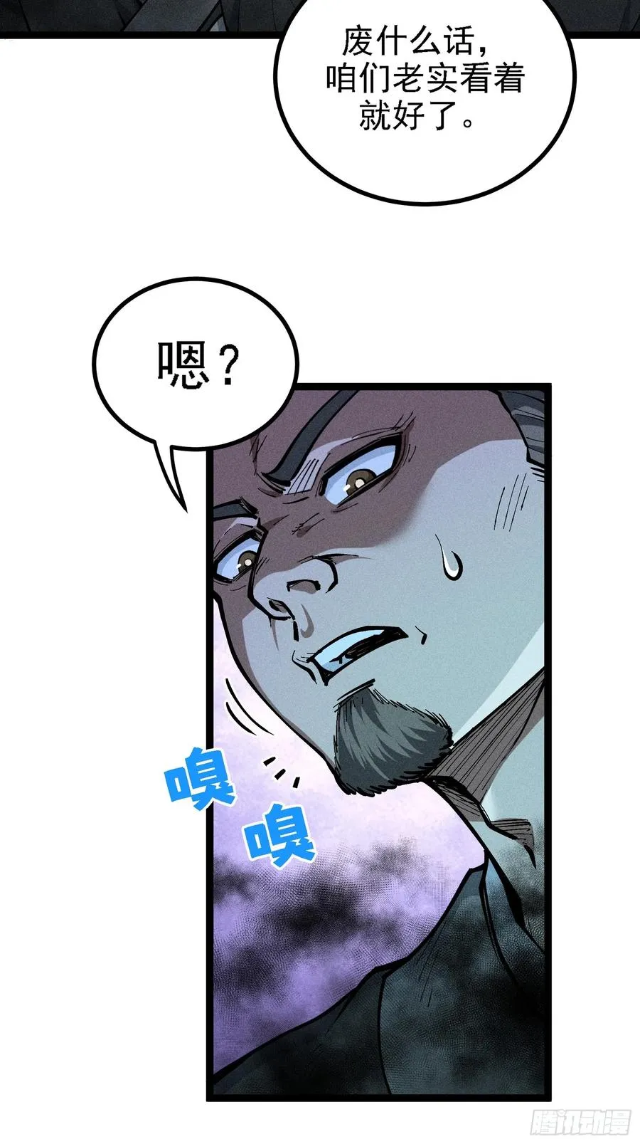 异变 第6页
