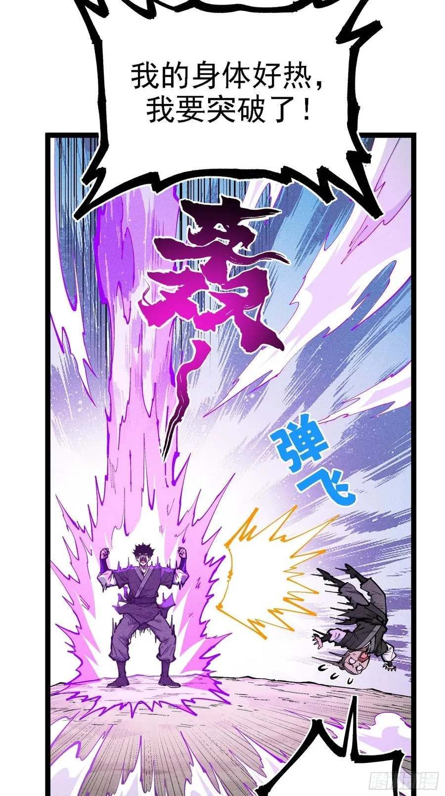 异变 第8页