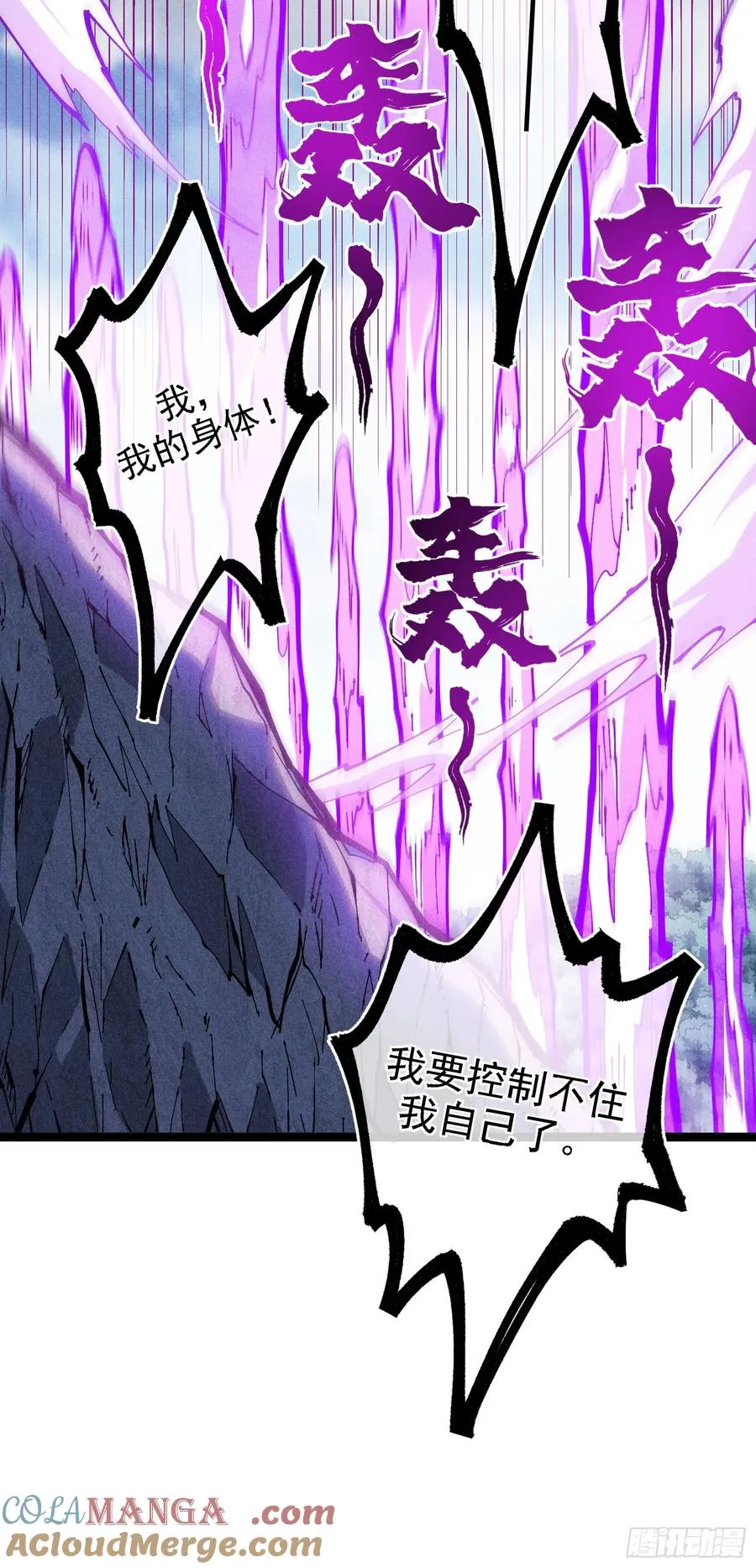 异变 第10页