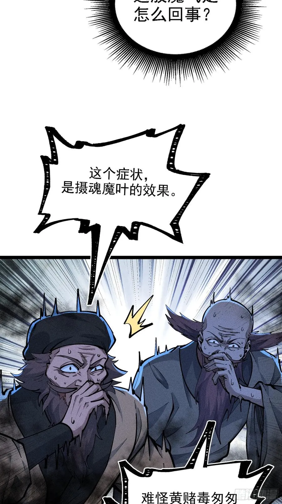 异变 第12页