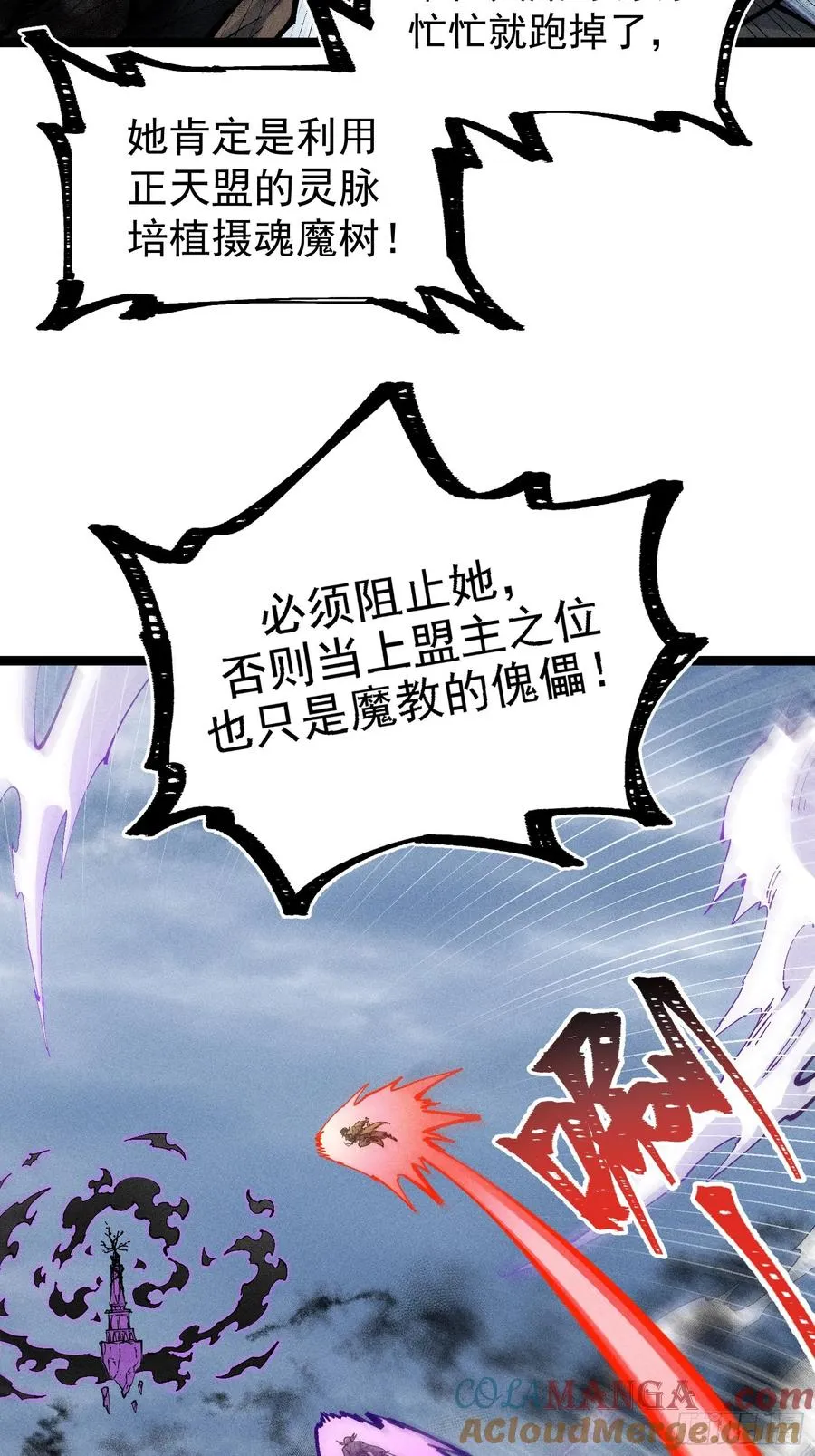 异变 第13页