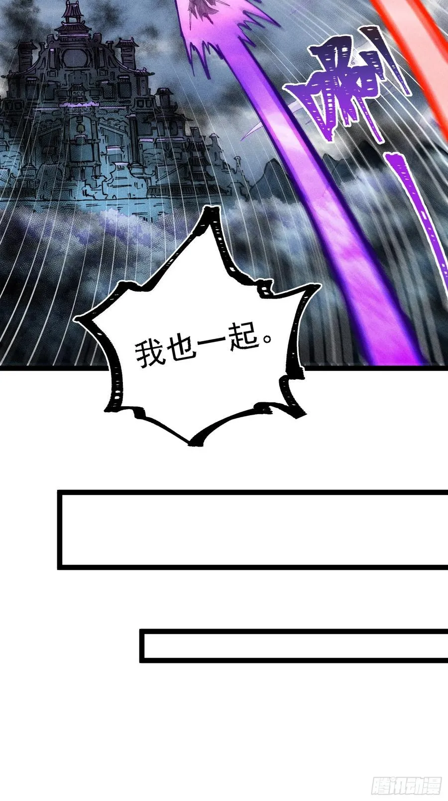 异变 第14页