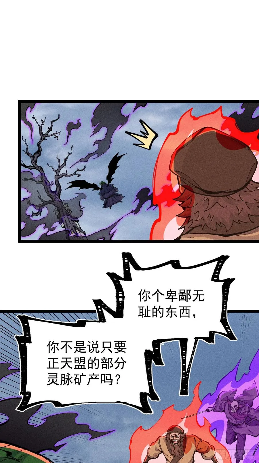 异变 第15页