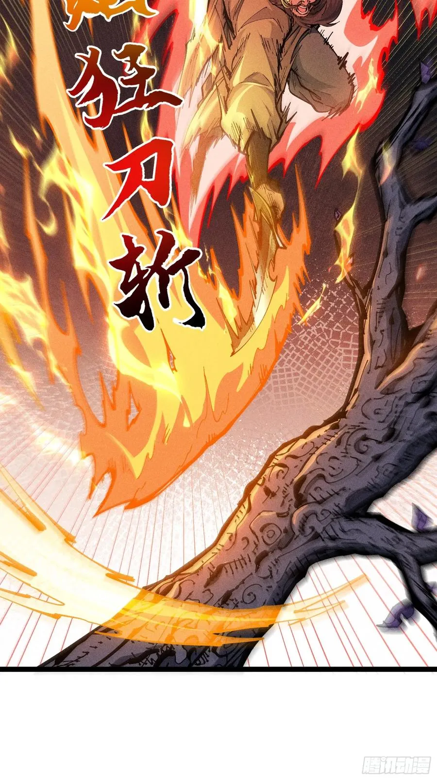 异变 第17页