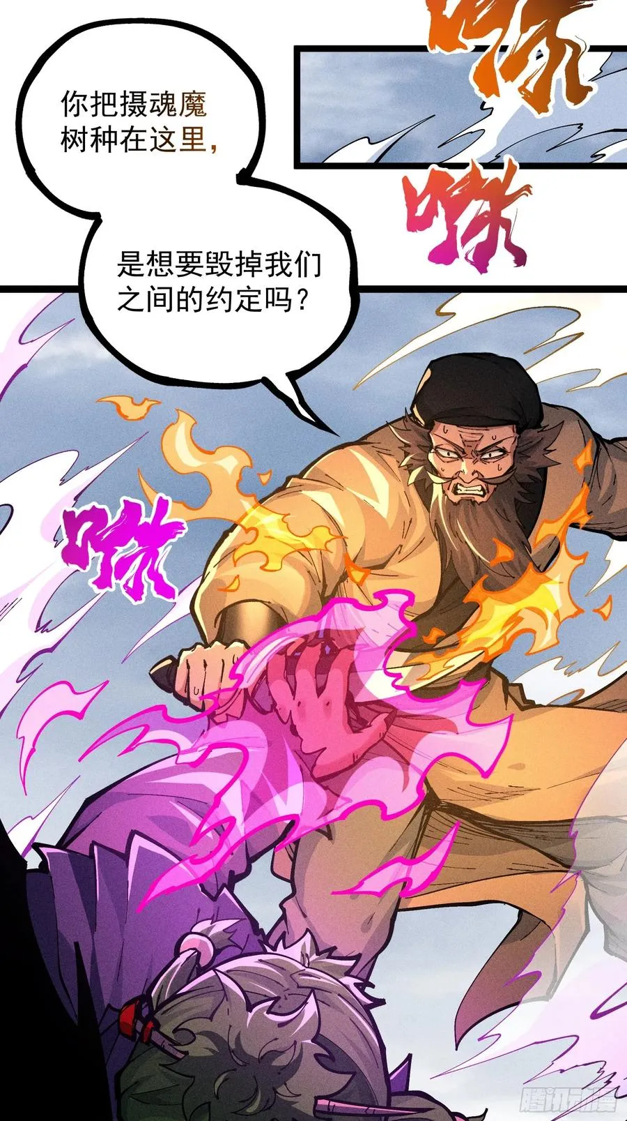 异变 第20页