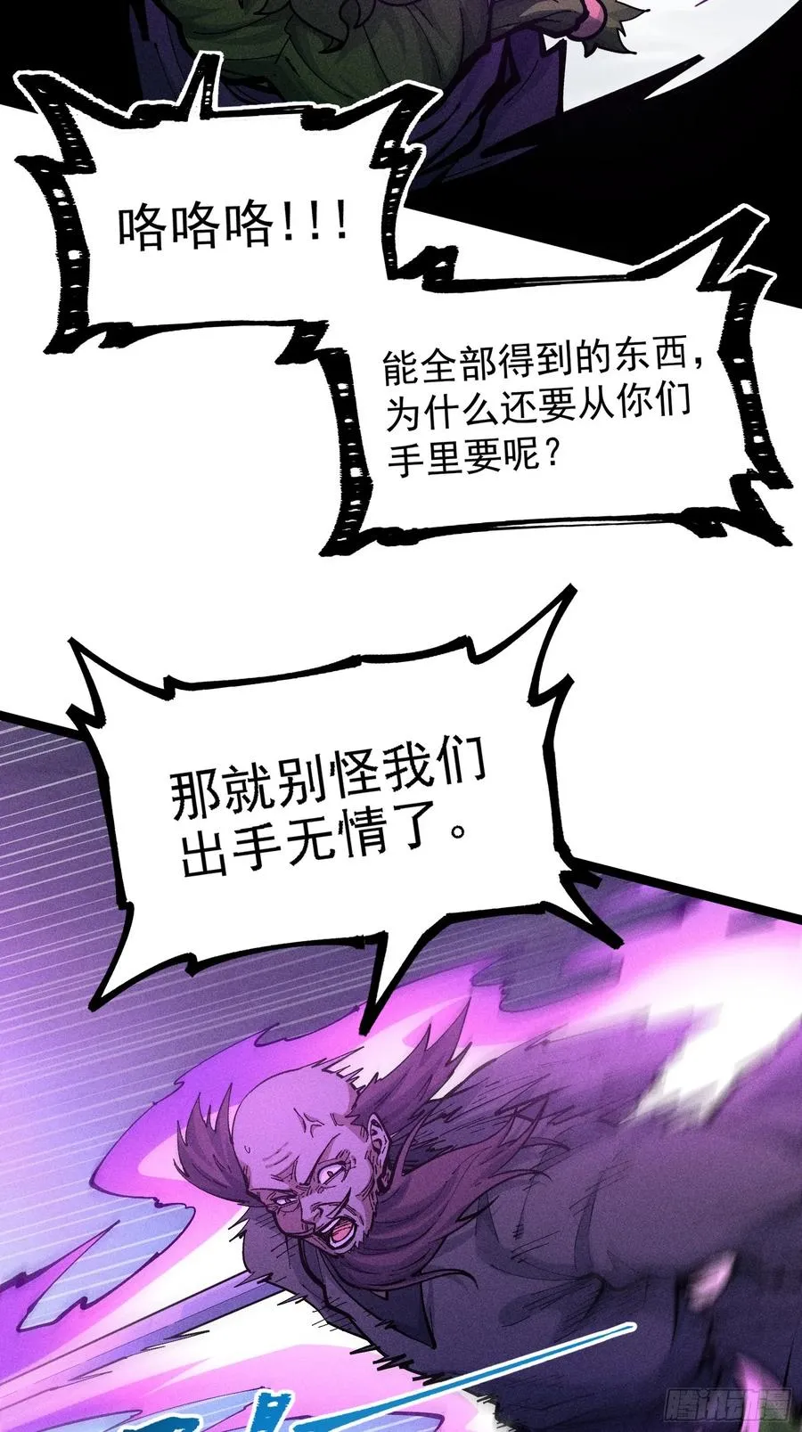 异变 第21页