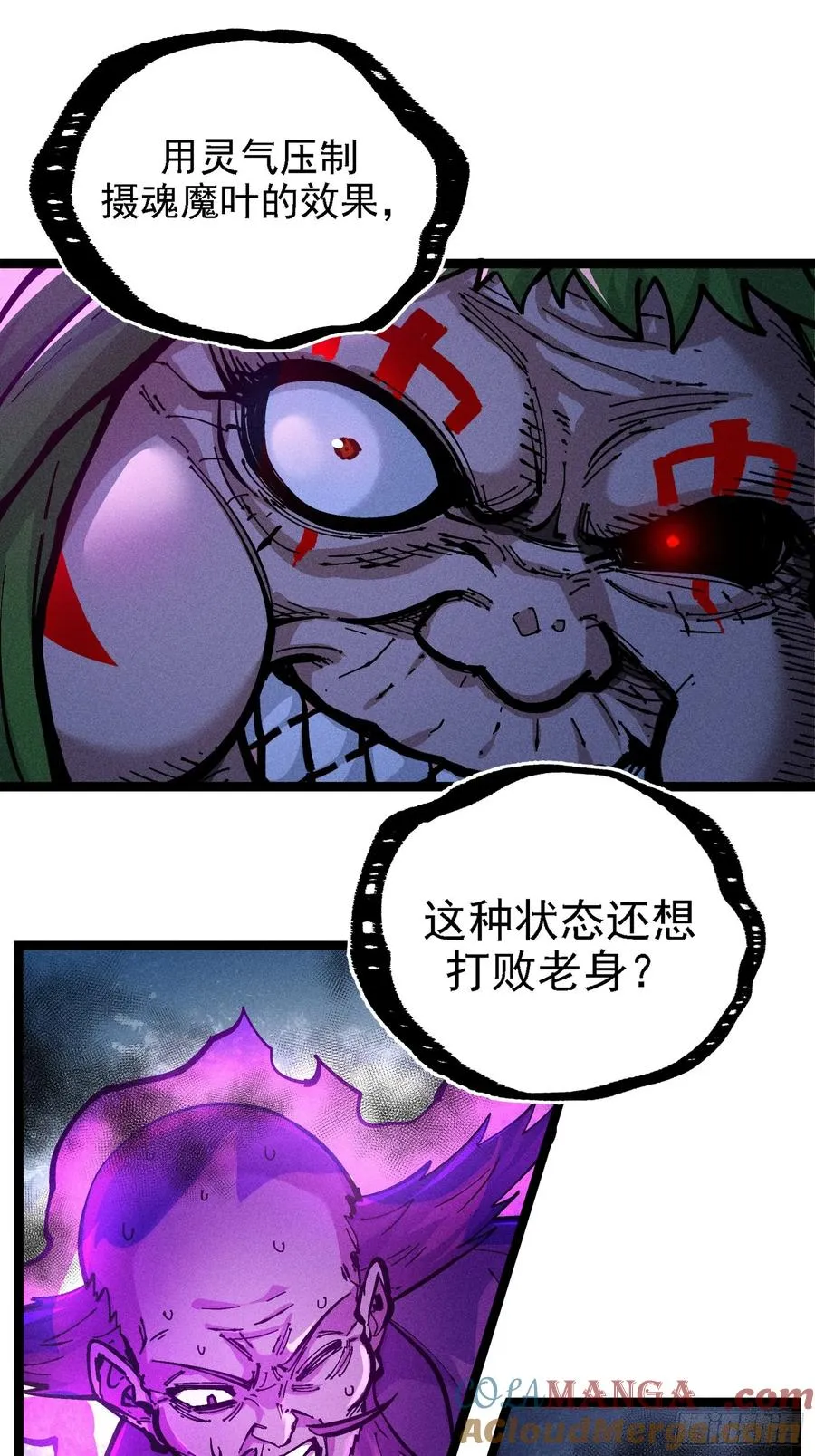 异变 第25页
