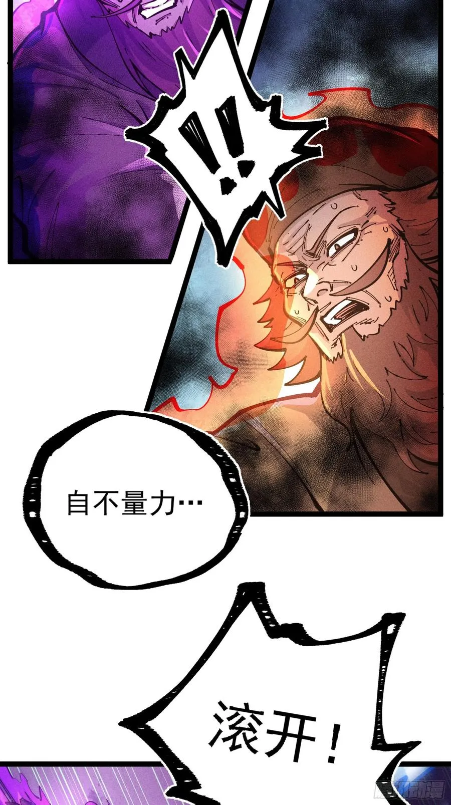 异变 第26页