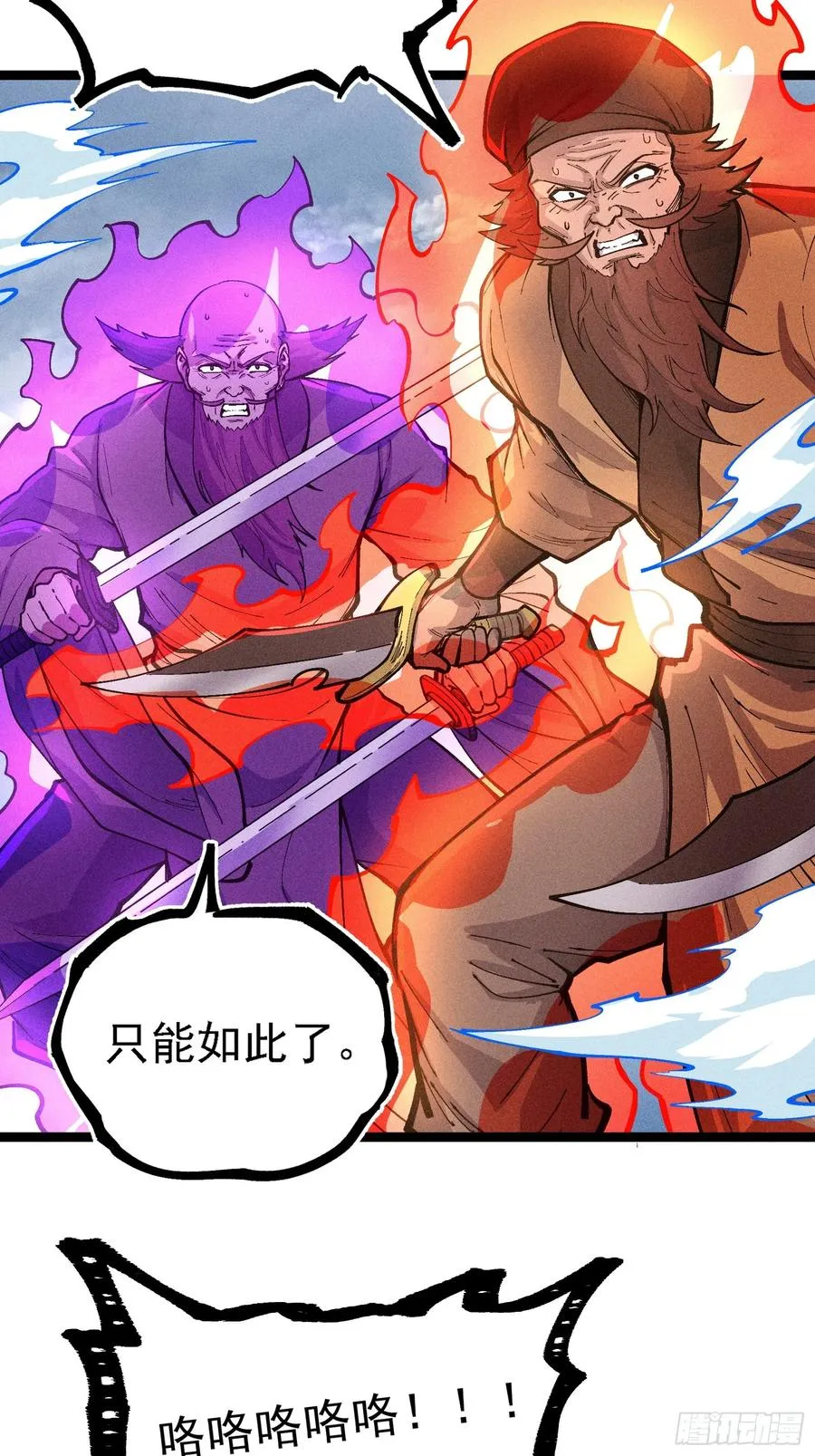 异变 第29页