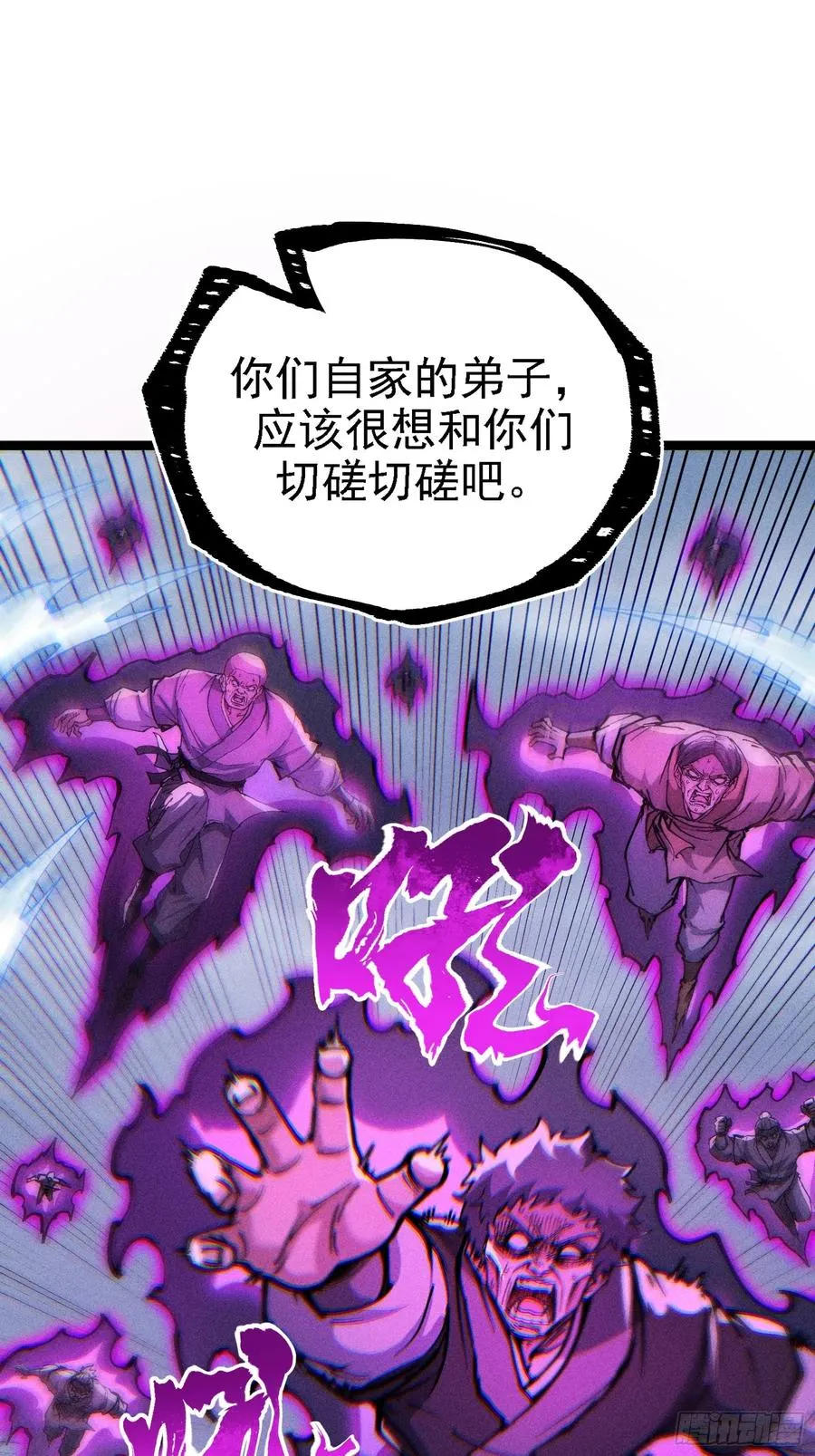 异变 第32页