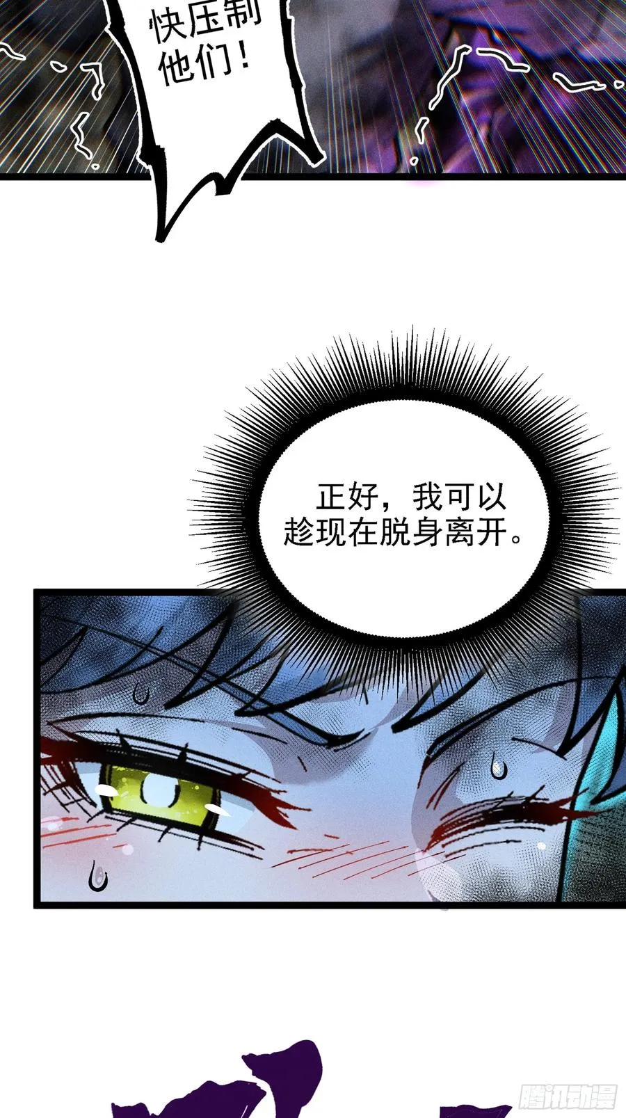 异变 第36页