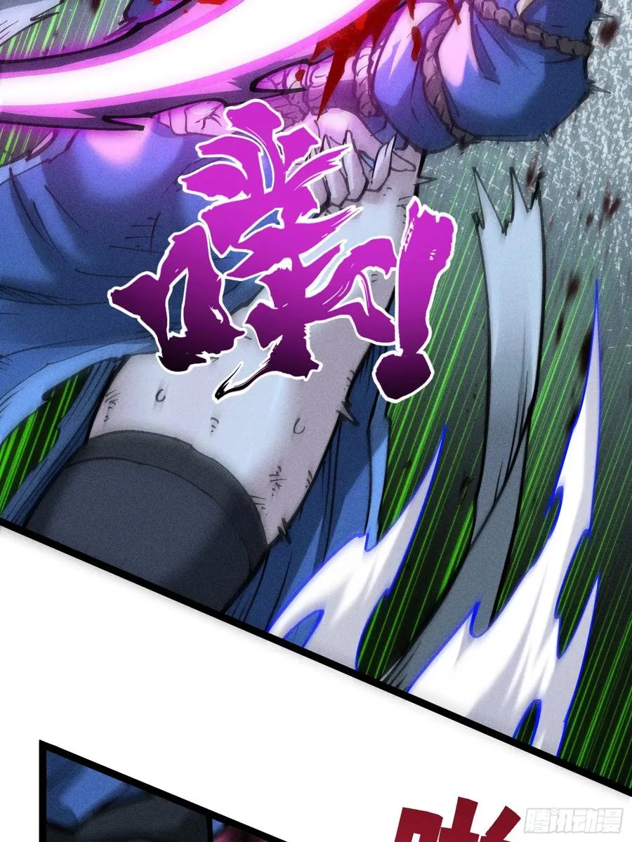 异变 第42页