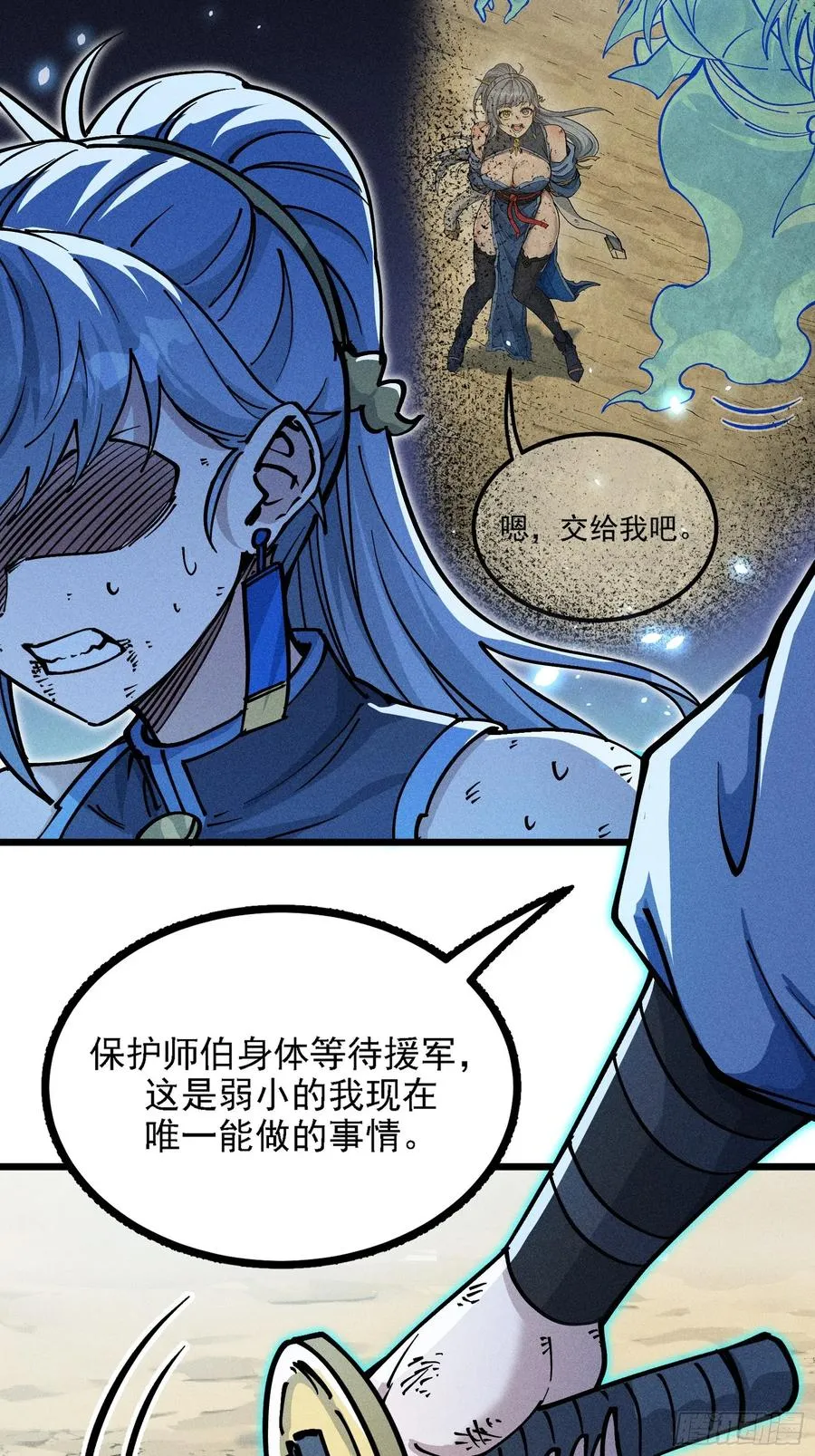 异变 第53页