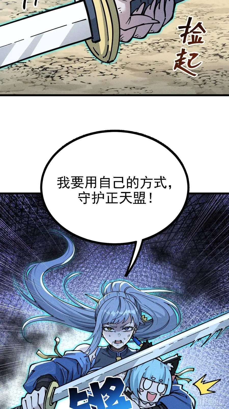 异变 第54页