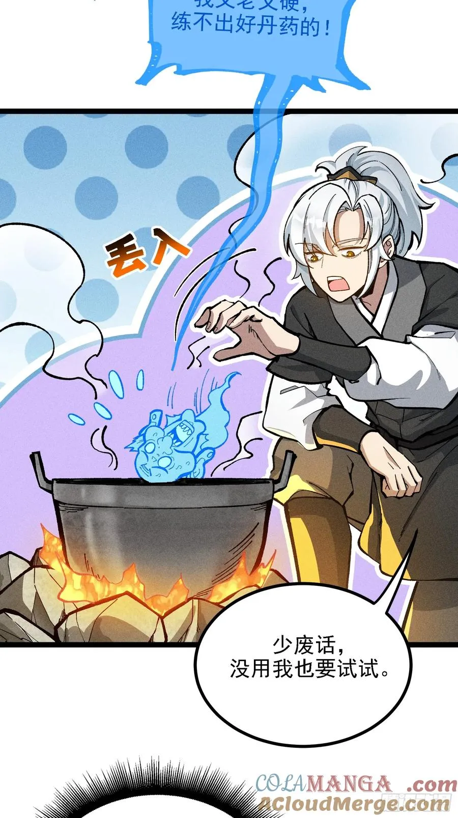 异变 第58页