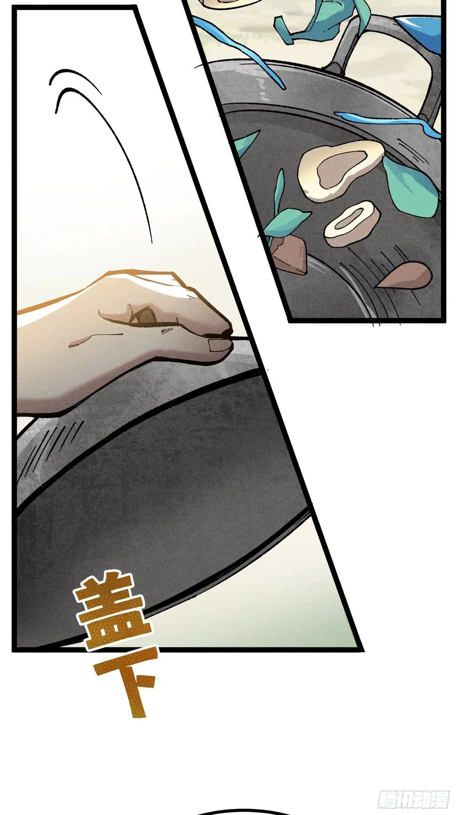 异变 第60页