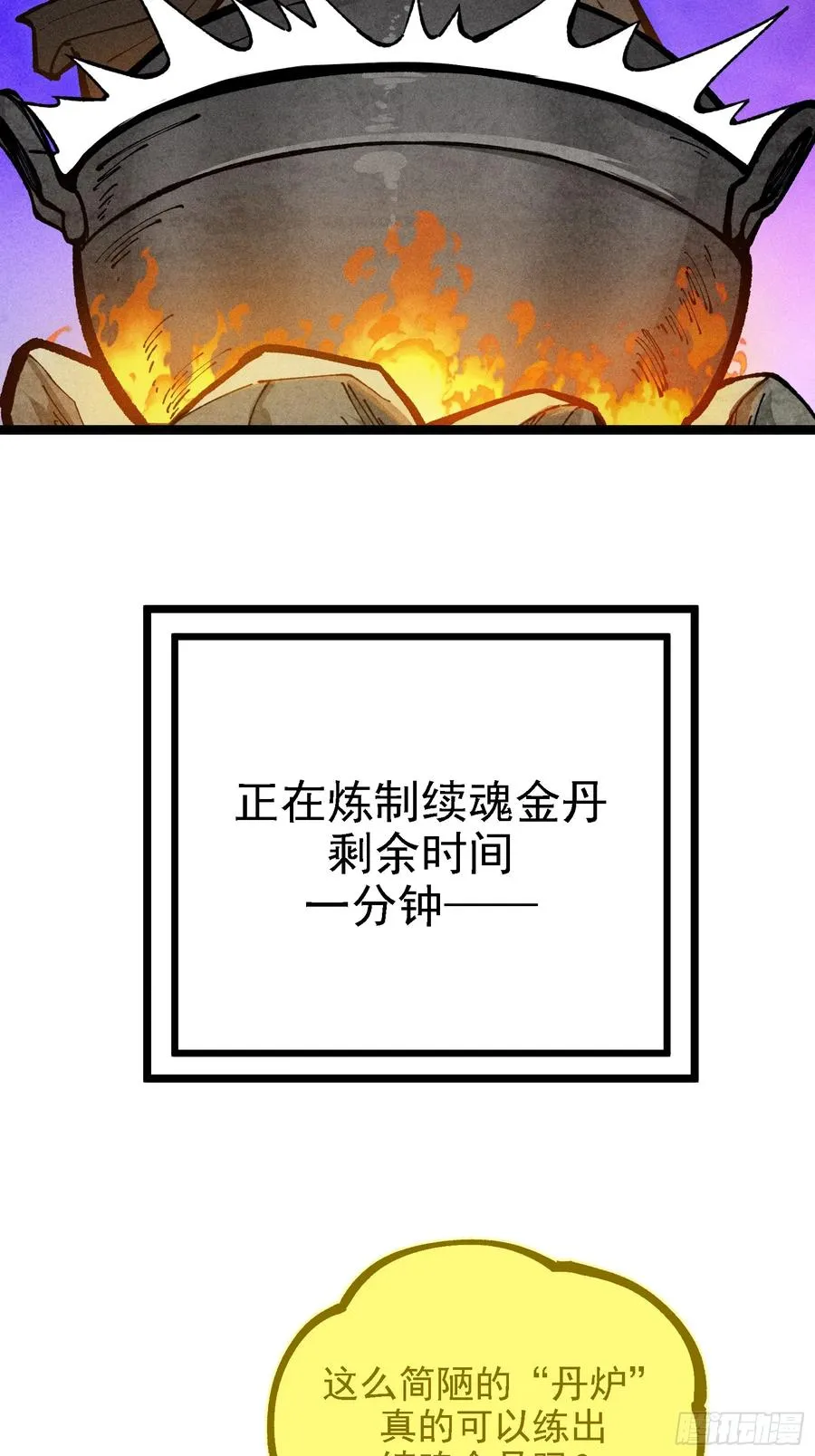 异变 第62页