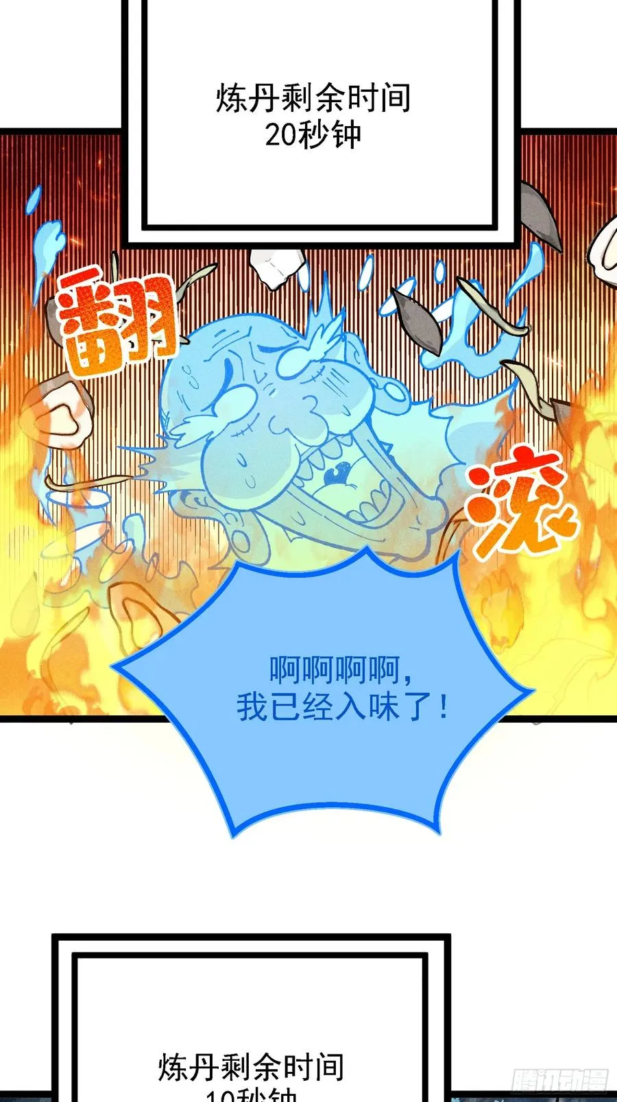 异变 第65页