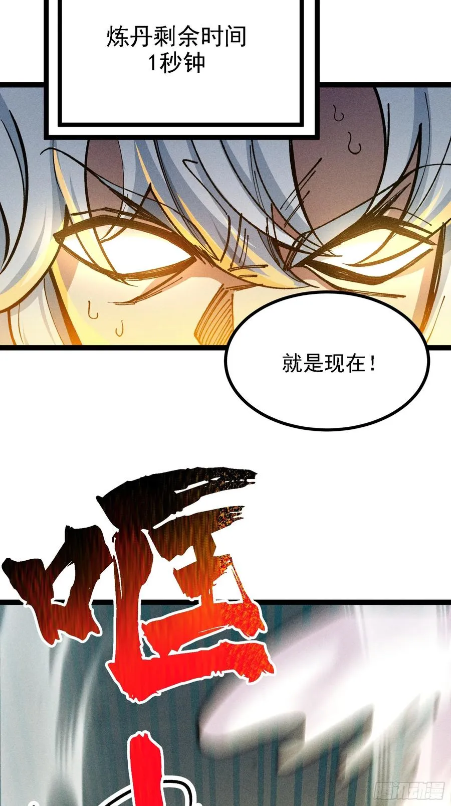 异变 第68页