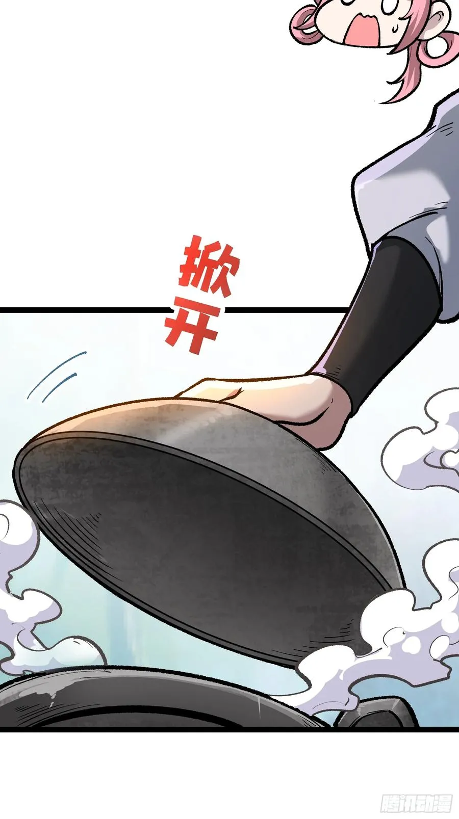 老祖炼药，家主试水 第9页