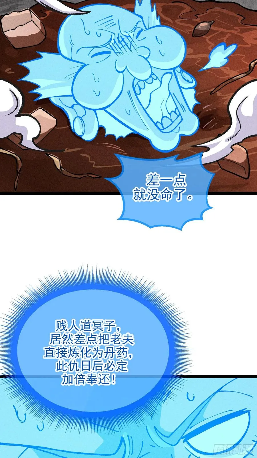 老祖炼药，家主试水 第11页