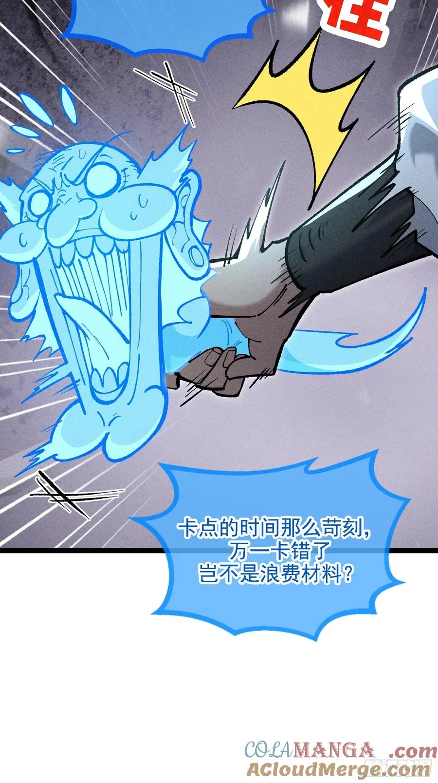 老祖炼药，家主试水 第16页