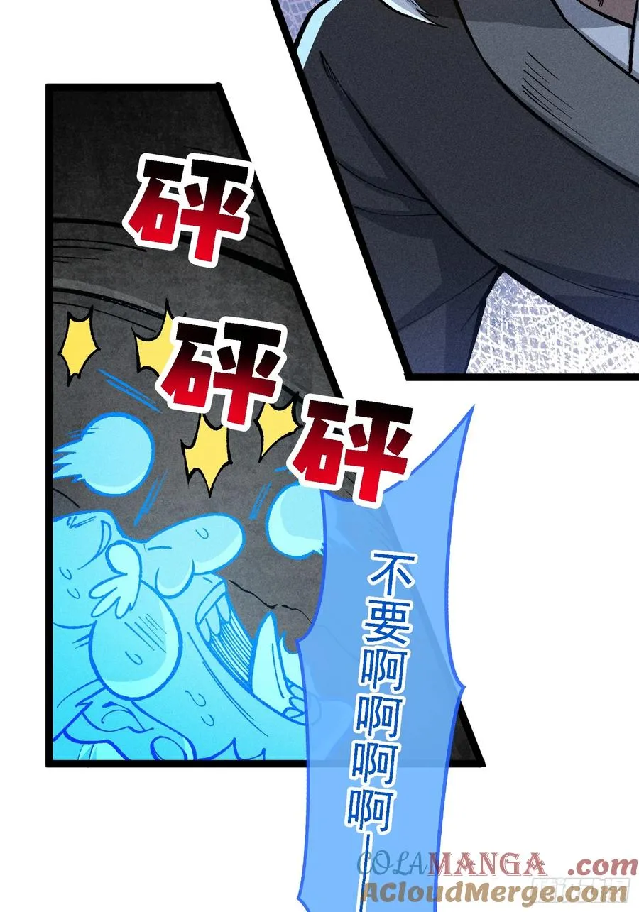 老祖炼药，家主试水 第19页
