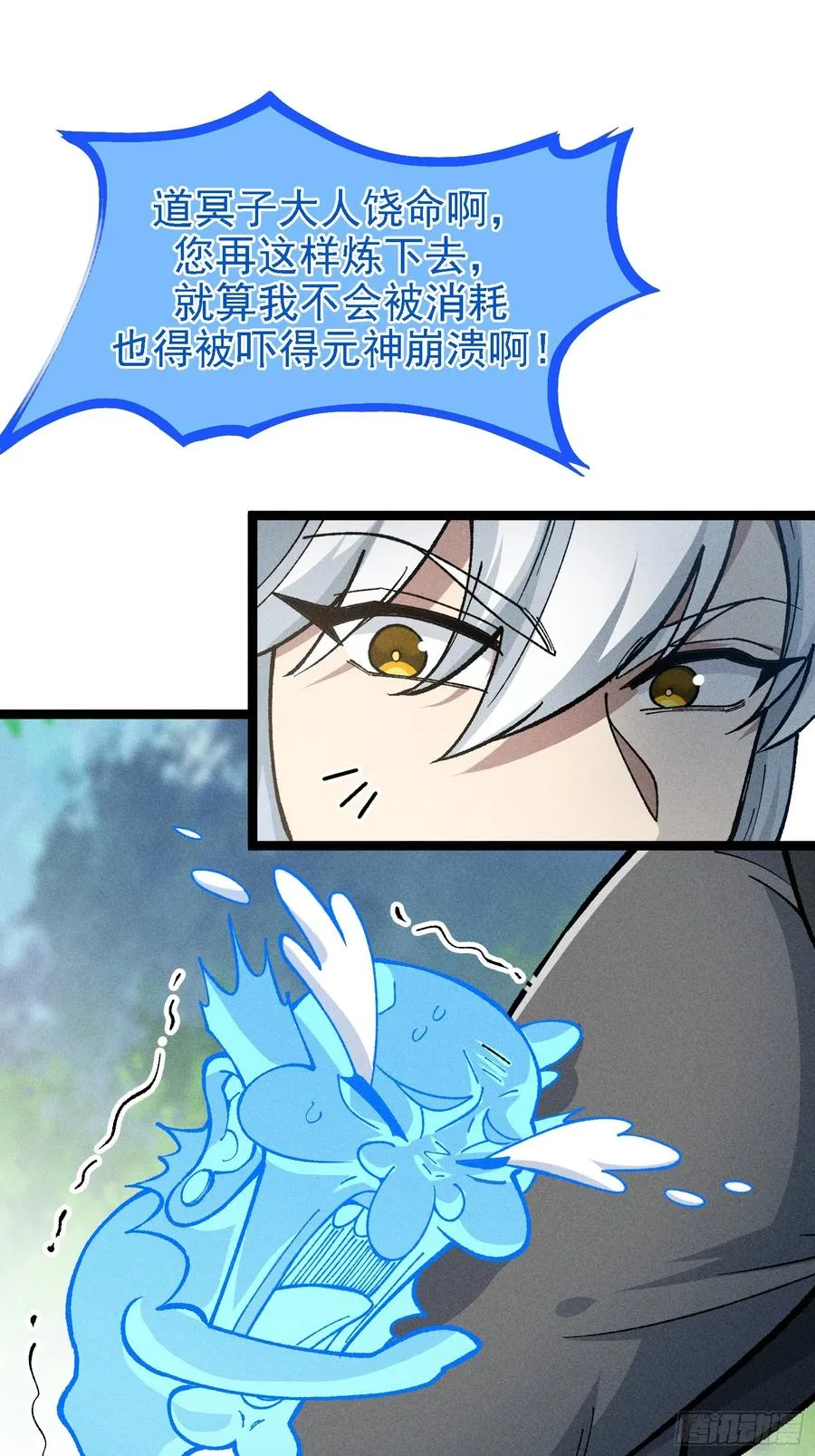 老祖炼药，家主试水 第26页