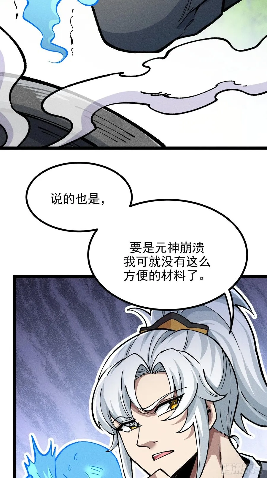 老祖炼药，家主试水 第27页