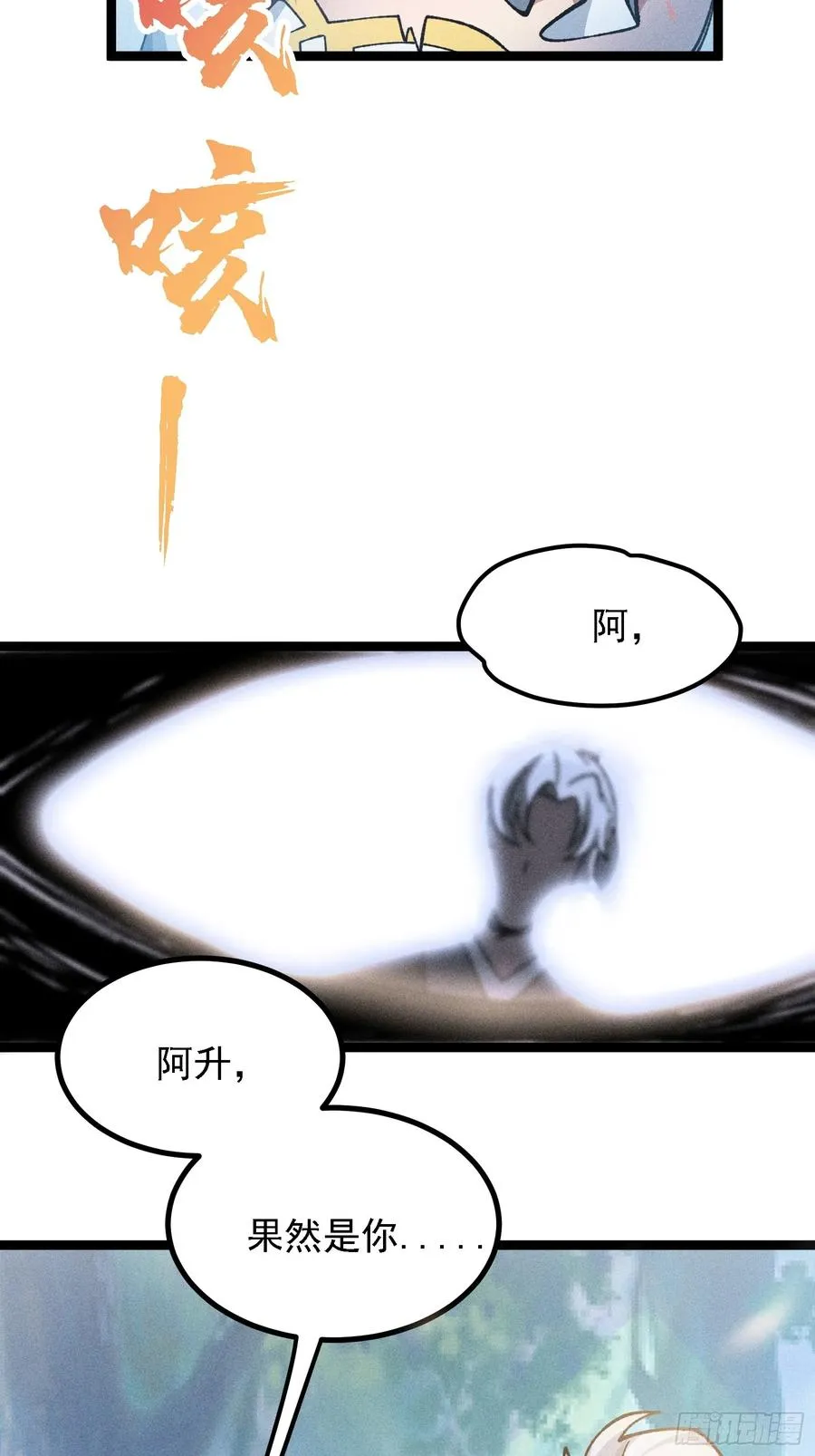 老祖炼药，家主试水 第41页