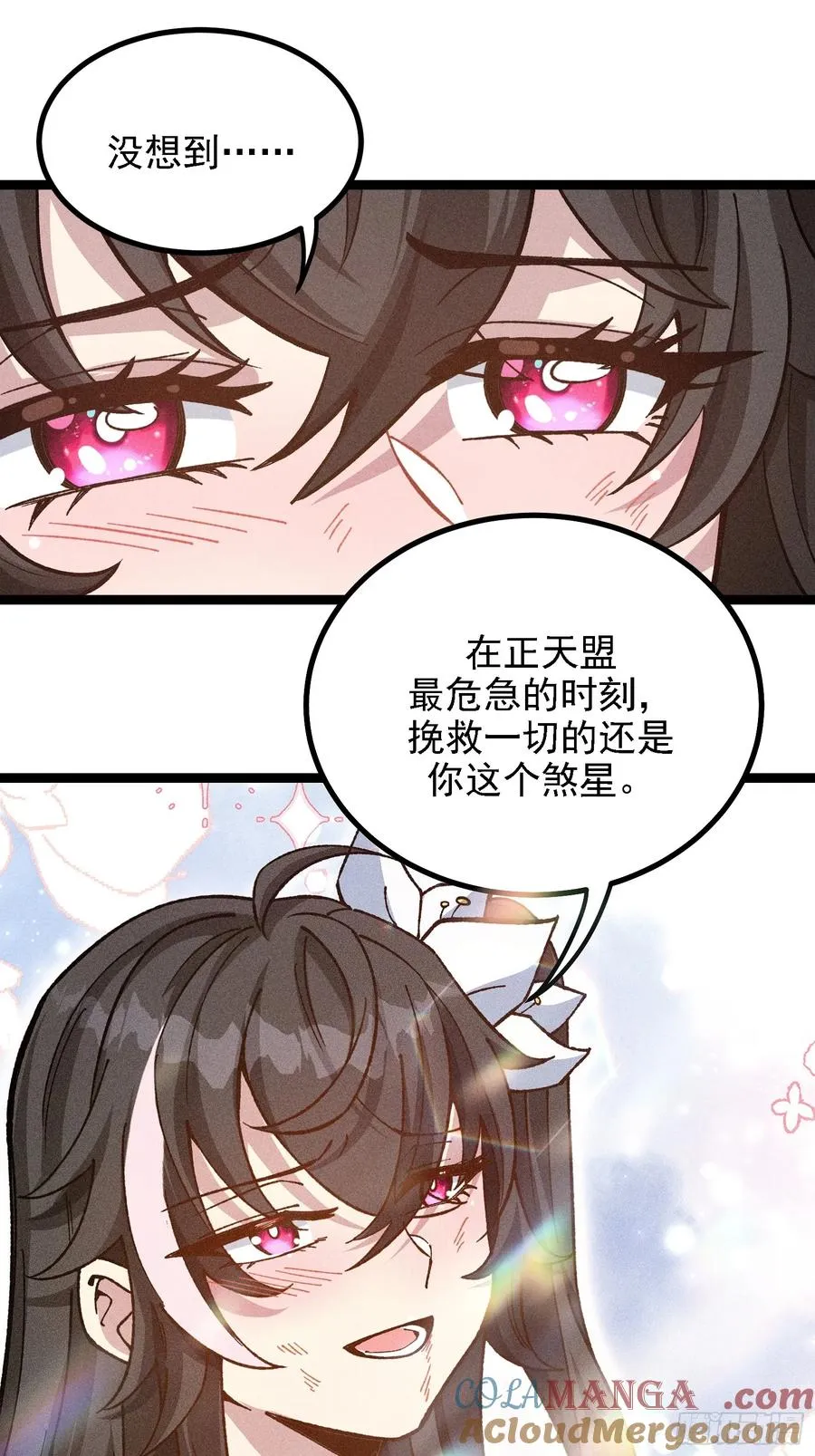 老祖炼药，家主试水 第43页