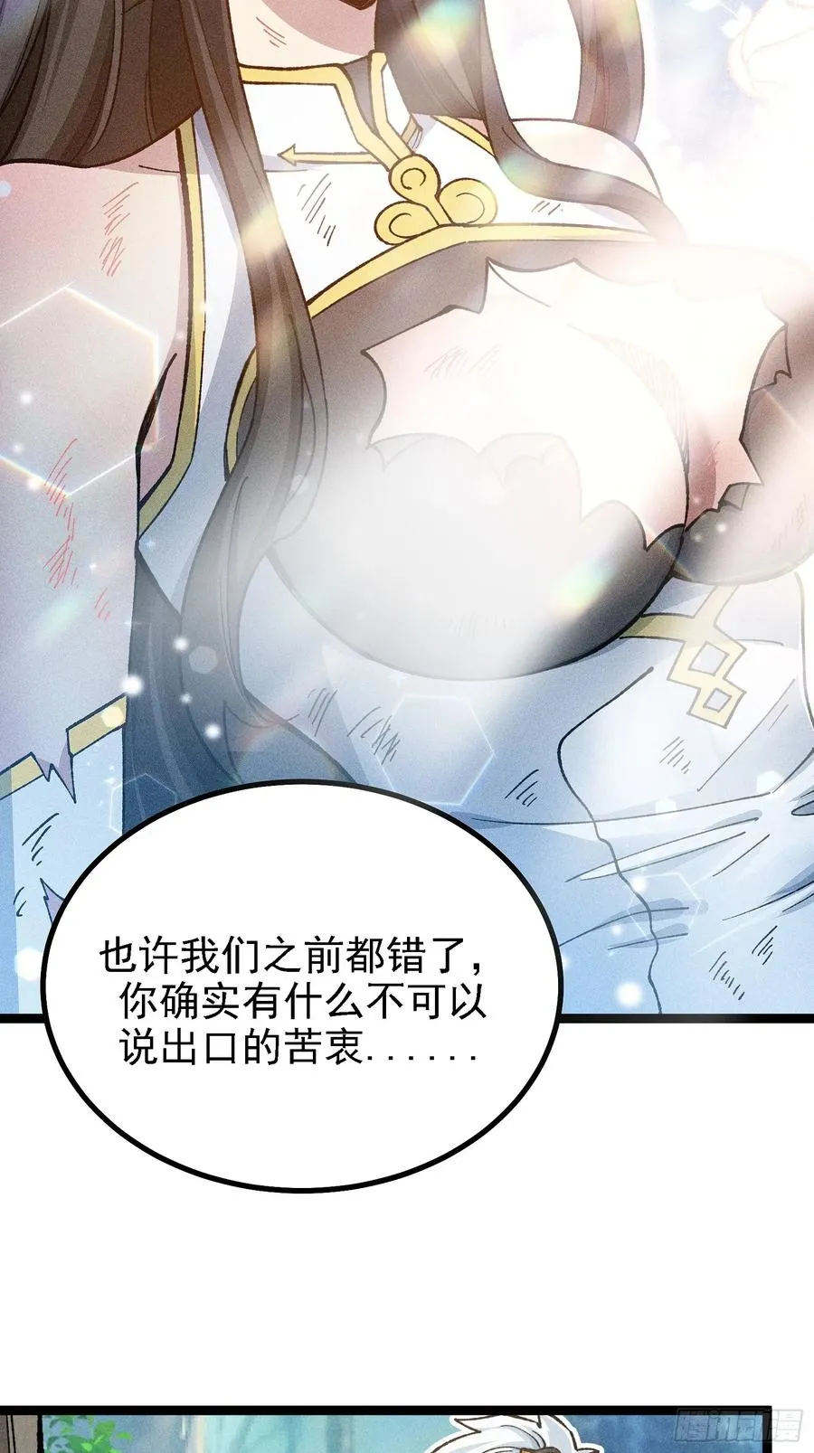 老祖炼药，家主试水 第44页