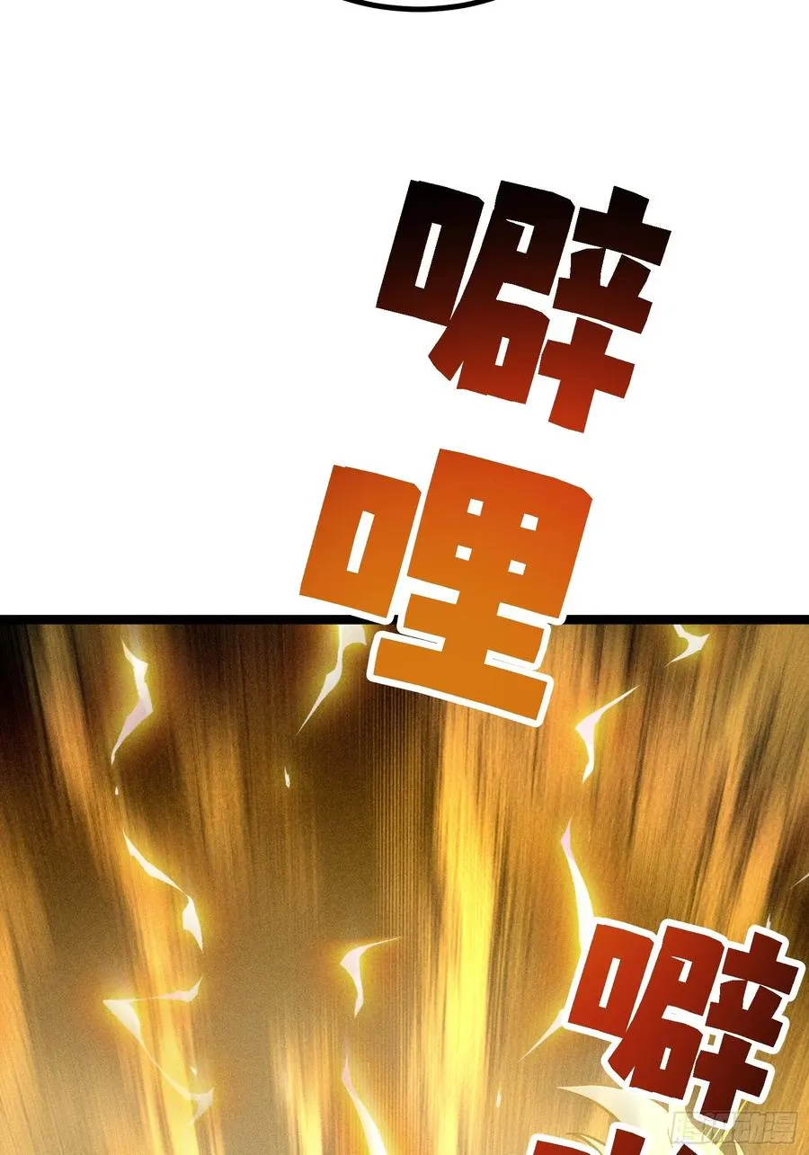 老祖炼药，家主试水 第51页