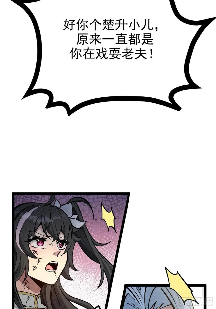 老祖炼药，家主试水 第54页