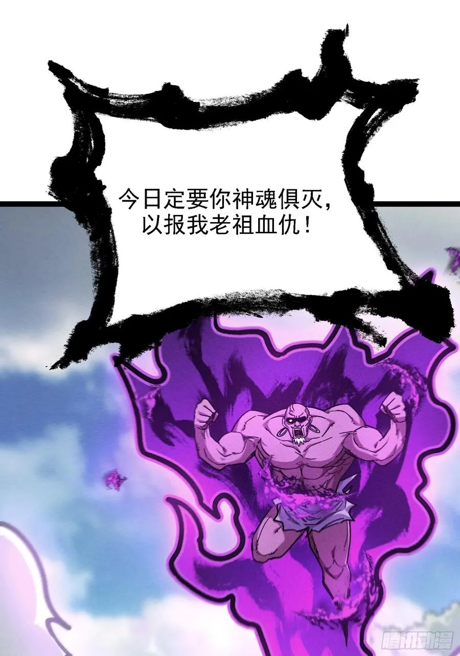 老祖炼药，家主试水 第56页