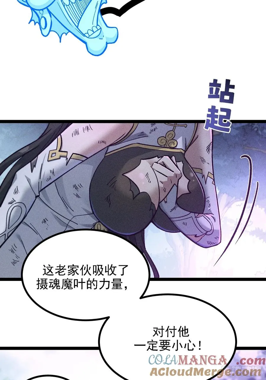 老祖炼药，家主试水 第58页