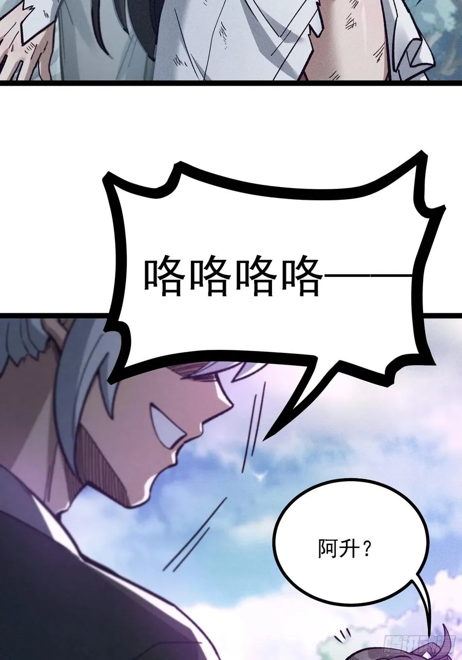 老祖炼药，家主试水 第60页
